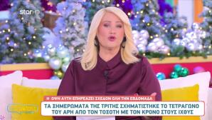 Άση Μπήλιου