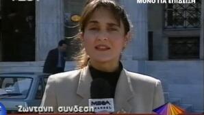 Μάρα Ζαχαρέα