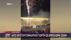 Κοζάνη: Χάος Από Πυροτεχνήματα Μέσα Στο Πλήθος