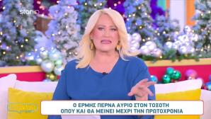 Άση Μπήλιου