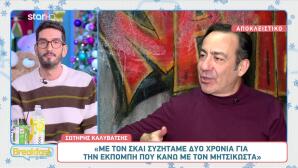 Σωτήρης Καλυβάτσης