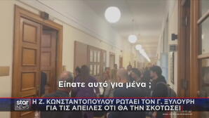 Ζωή Κωνσταντοπούλου καταγγελία για Γ. Ξυλούρη