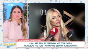 Αλεξάνδρα Παναγιώταρου