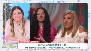 GNTM: Η Δέσποινα Μοιραράκη Απογειώνει Τη Φωτογράφιση