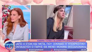 Σίσσυ Χρηστίδου