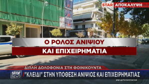 Φοινικούντα