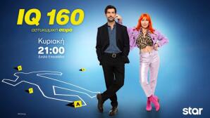 IQ 160 Trailer 14/12/25