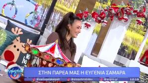 Ευγενία Σαμαρά