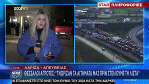 Συνεδριάζουν Τα Μπλόκα - Τι Λένε Για Δηλώσεις Τσιάρα