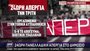 Απεργία 16/12: Κανονικά Θα Κινηθούν Τα ΜΜΜ