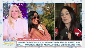 Ιωάννα Τριανταφυλλίδου: Οι πρώτες δηλώσεις μετά τη γέννηση του γιου της