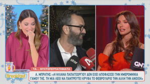 Αγγελος Μπράτης - Ηλιάνα Παπαγεωργίου