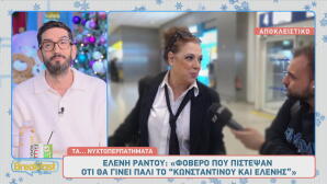 Ελένη Ράντου