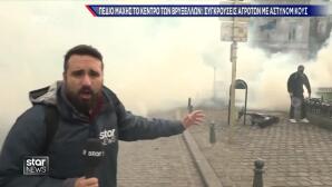 Το Star Στις Βρυξέλλες: Συγκρούσεις Αγροτών Κι Αστυνομίας