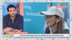 Μπέττυ Μαγγίρα