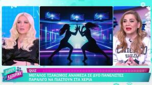 Κατερίνα Καινούργιου