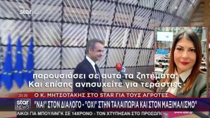 Μητσοτάκης Για Αγρότες: Ναι Στον Διάλογο Όχι Στην Ταλαιπωρία