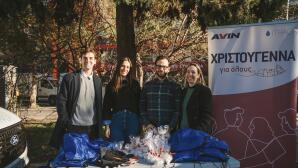 AVIN: Για 5η Χρονια Η Δράση Χριστούγεννα Για Όλους
