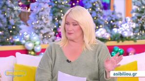 Άση Μπήλιου