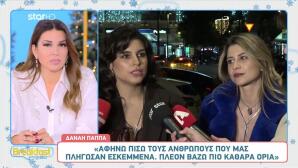 Δανάη Παππά