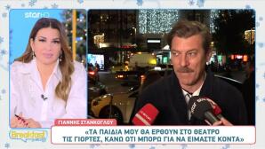 Γιάννης Στάνκογλου