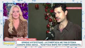 Ορφέας Αυγουστίδης