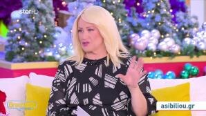 Άση Μπήλιου