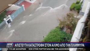 Άλιμος: Καταστροφή Από Την Πλημμύρα - Έπεσε Μάντρα