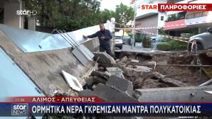 Άλιμος: Έπεσε Μάντρα Πολυκατοικίας - Τι Λένε Οι Κάτοικοι