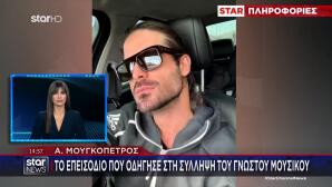 Στον Εισαγγελέα Ο Μουγκοπέτρος- Τι Λέει Η Πλευρά Της Συζύγου