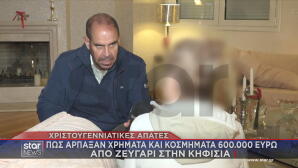 Κηφισιά κλοπή