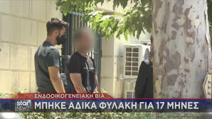 Φαρμακοποιός - Αρτέμιδα