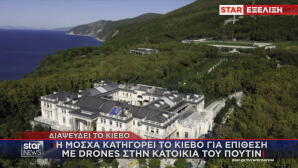 οικία Πούτιν