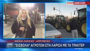 Αγρότες Λάρισα