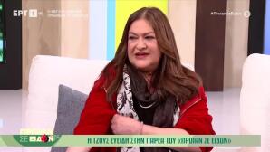 Τζόυς Ευείδη