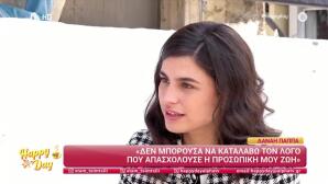 Δανάη Παππά