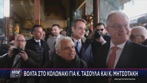 Μητσοτάκης Τασούλας σε καφέ στο Κολωνάκι