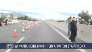 Μπλόκα Θήβα