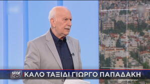 Αντίο Γιώργο Παπαδάκη