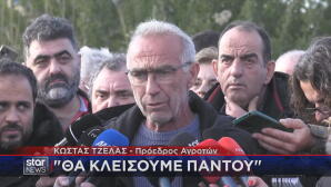 αγρότες: Θα κλείσουμε παντού