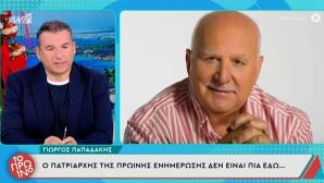 Γιώργος Λιάγκας - Γιώργος Παπαδάκης