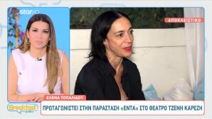 Έλενα Τοπαλίδου