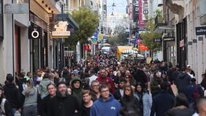 Χειμερινές εκπτώσεις