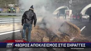 Αγρότες: Νέα Κλιμάκωση Με 48ωρους Αποκλεισμούς Δρόμων