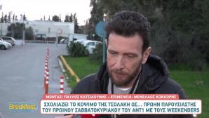 Πάτρας για Τσολάκη: «Είναι Άδικο Αυτό Που Συνέβη»