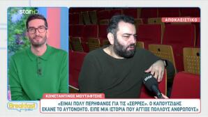 Μουταφτσής: Η Έλευση Της Κόρης Του Που Τον Έχει Συνεπάρει