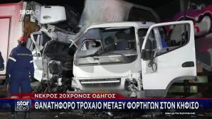 Αιγάλεω: Σφοδρό Τροχαίο Μεταξύ Φορτηγών Στον Κηφισό