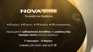 Novastars: Κινηματογραφικό Yπερθέαμα Mε 85 Tαινίες