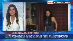 Δώρα Ζέμπερη