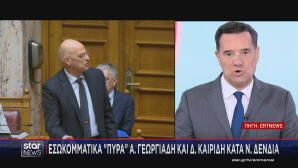 Δένδιας - Γεωργιάδης